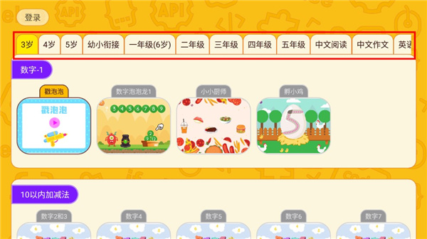 OKmath全科启蒙app截图