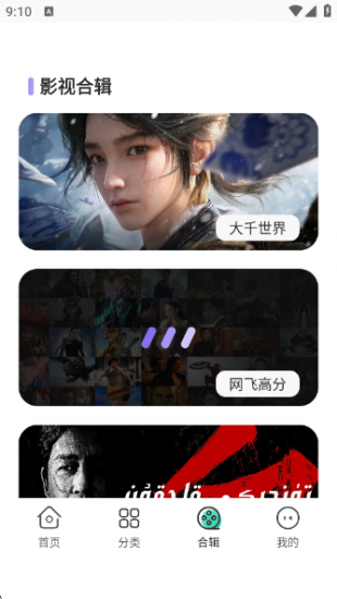 暖心影视免费版