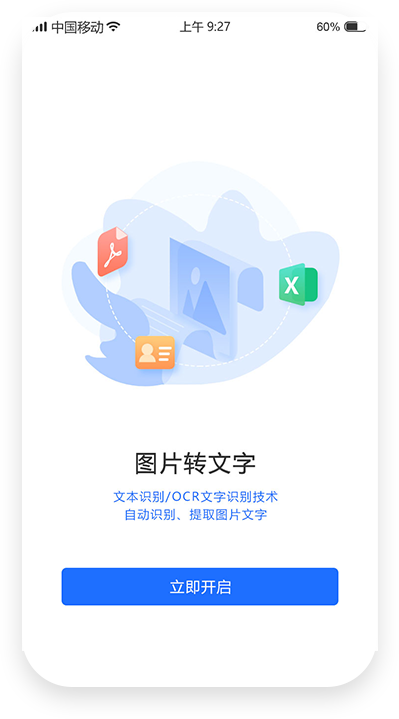 风云扫描王4