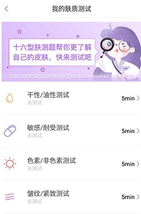 如何测试肤质配图4