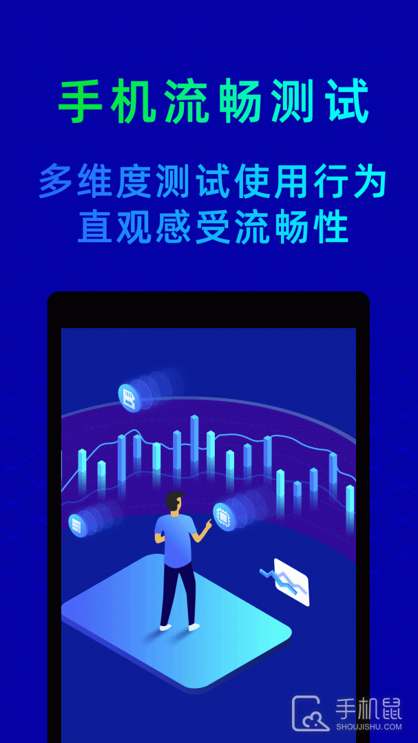 鲁大师 v10.9.4