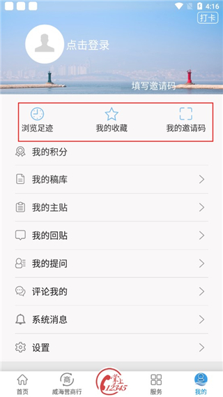 Hi威海