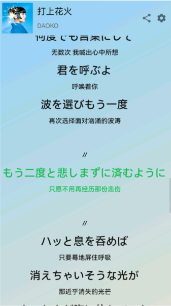 LyricEase软件图片2