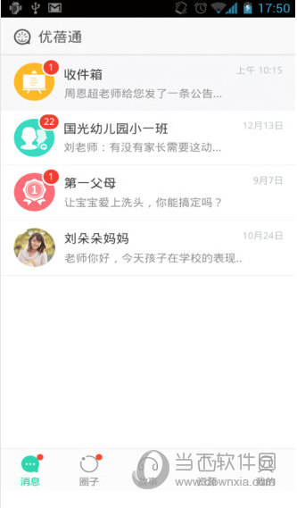 优蓓通