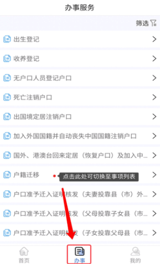 兵团公安软件下载安装最新版本