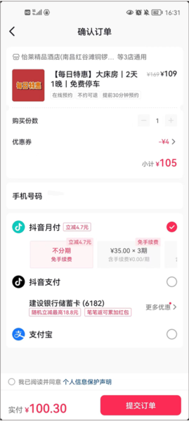 抖音2025最新版20