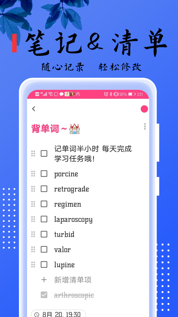备忘录记忆 v2.5.0