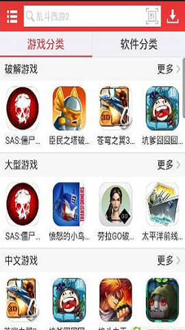 蟲蟲助手官方正式版