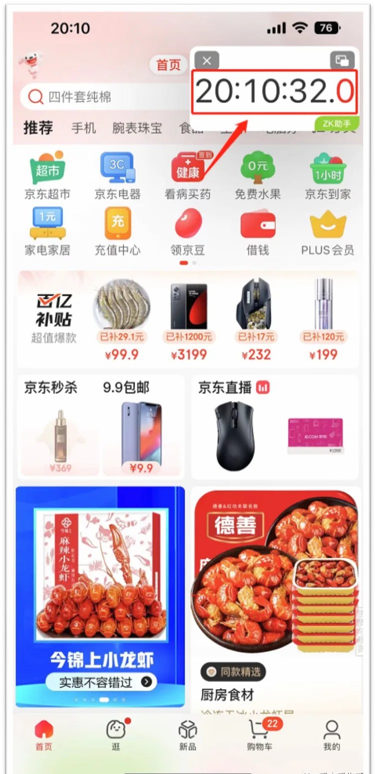 ZK助手app