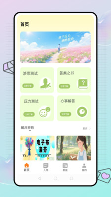 答案快问app v1.0.0