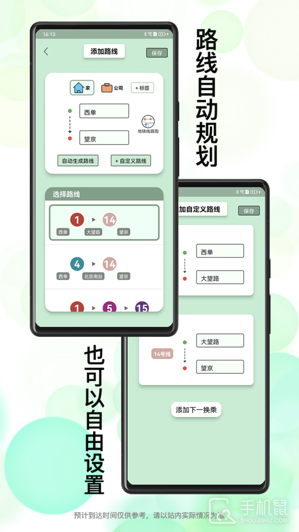 北地闹 v2.1.0