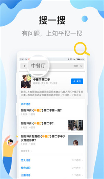 知乎免费版 v10.63.0