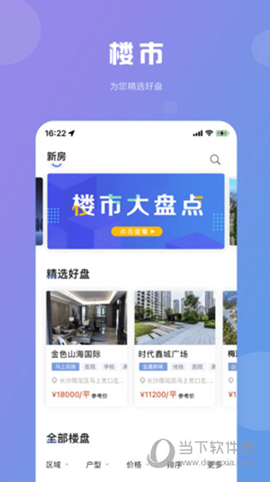 湖南住房
