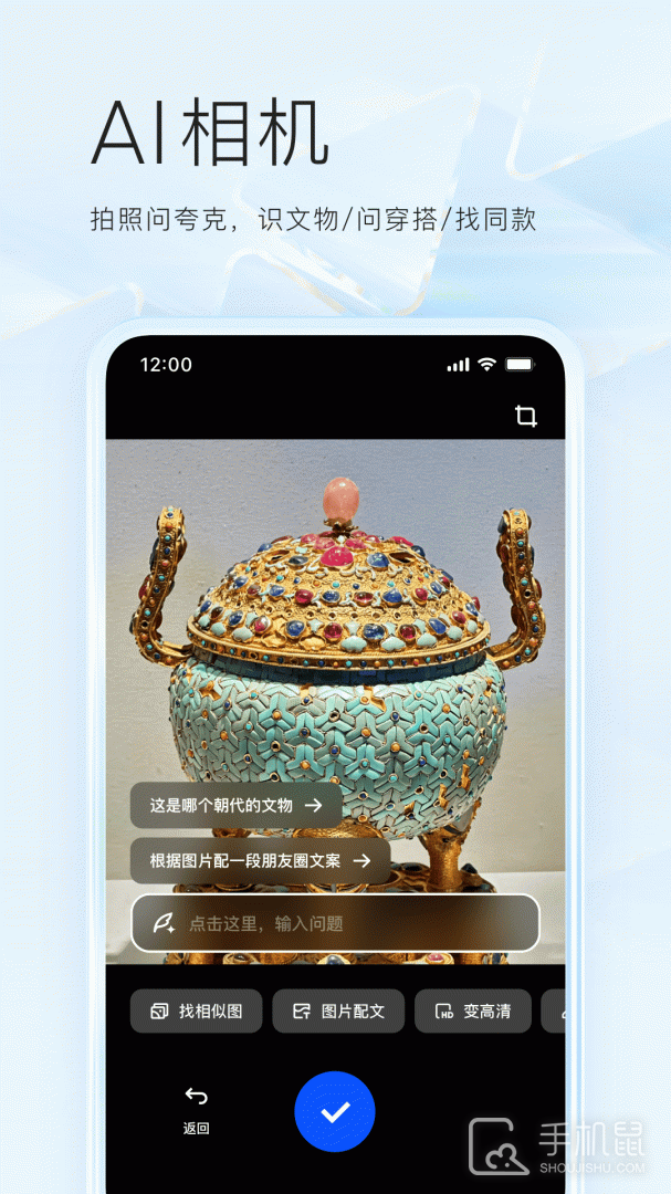 夸克 v7.11.4.814