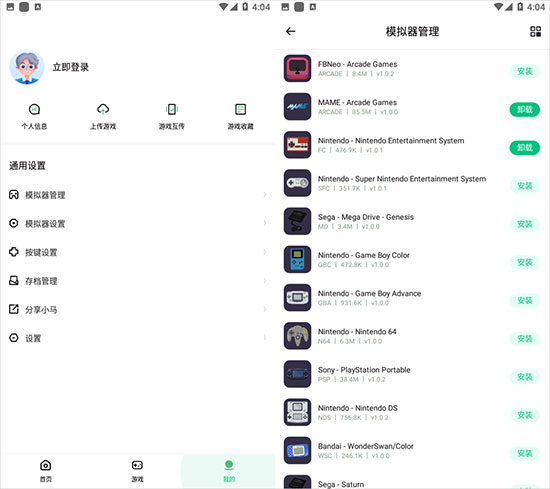 怎么用截图10