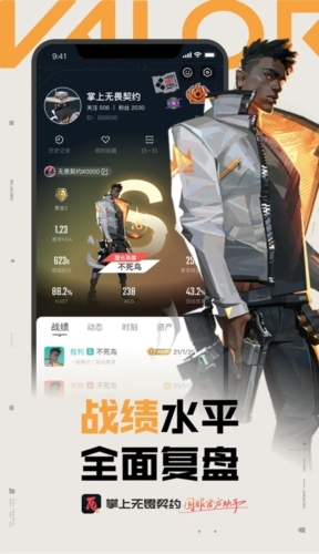 掌上无畏契约