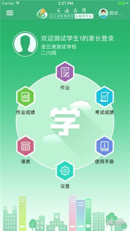 云海在线教育平台 第1张图