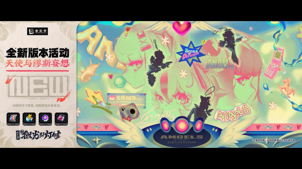 绝区零官方正版