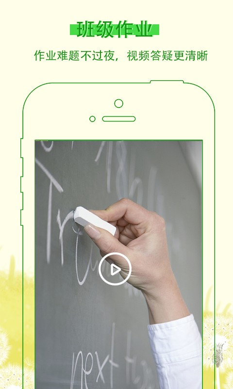 乐现云课堂app官方版下载截图