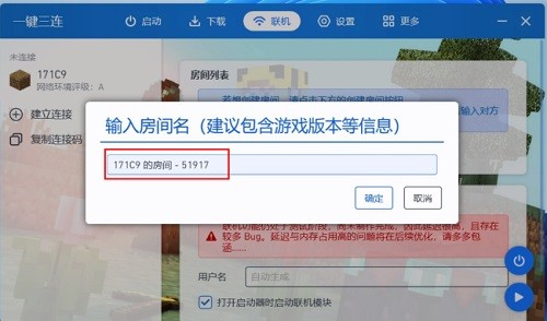 怎么联机配图9