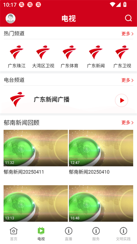 使用教程截图2