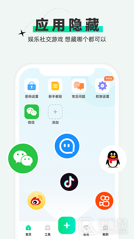 章鱼隐藏 v2.5.1.1