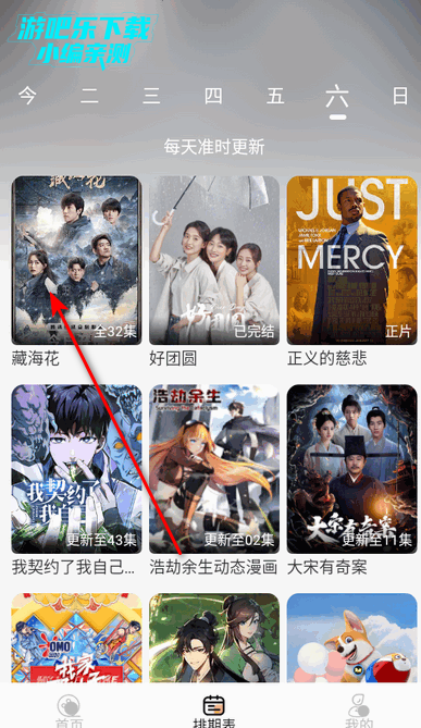 蚂蚁影院app免费下载电视剧