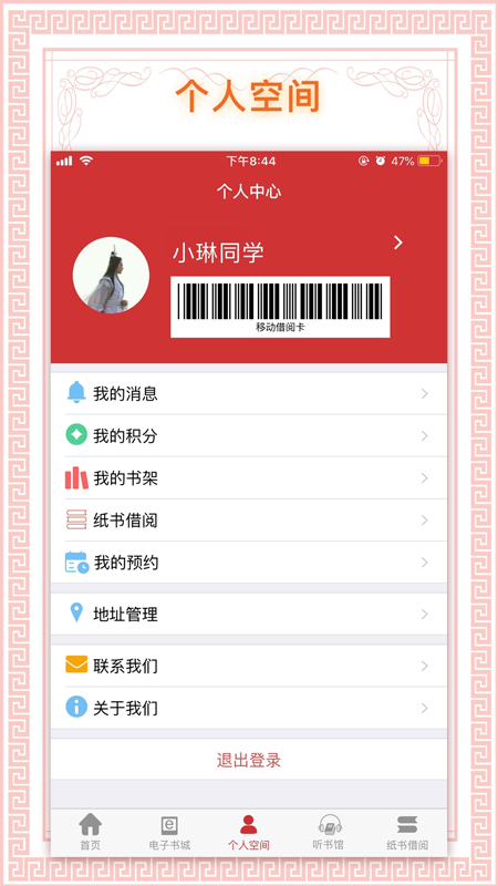 书香国网 v1.92