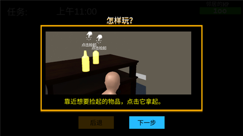 谁是你爸爸联机版手机版
