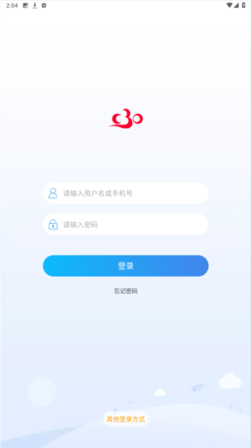 C30学生端app图片1