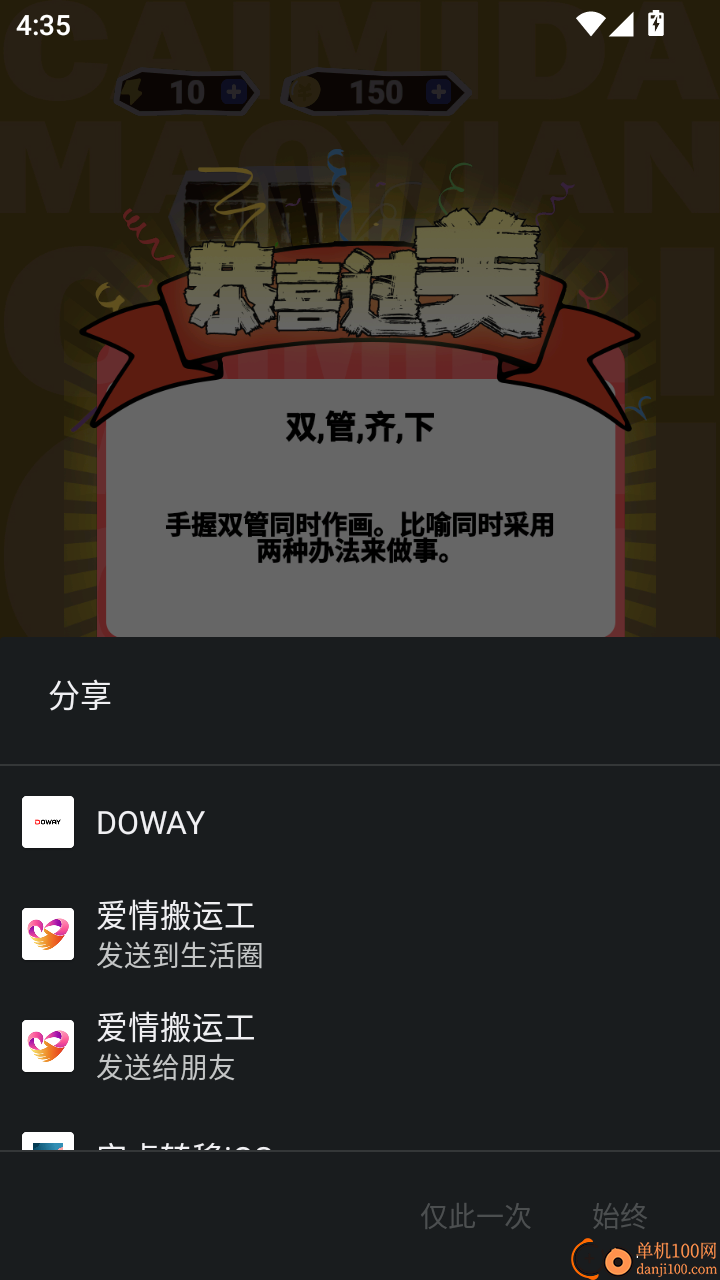 画面寻词官网版