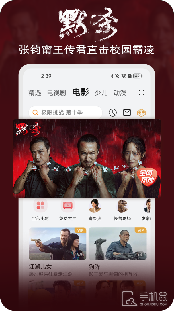 华为视频