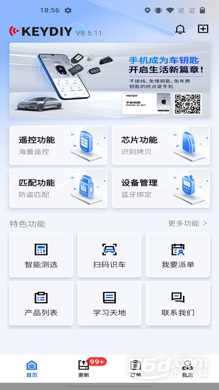 掌上KD v8.6.9截图1