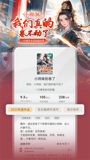 书旗小说会员30天免费领取版 第2张图片