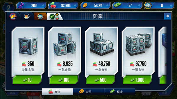 侏罗纪世界手机游戏就饿图