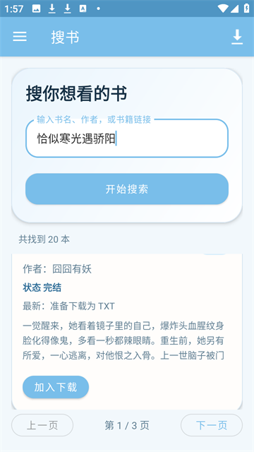 青岚夜小说app最新版v1.0.0