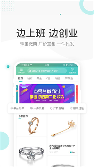 点金台app下载 第5张图片