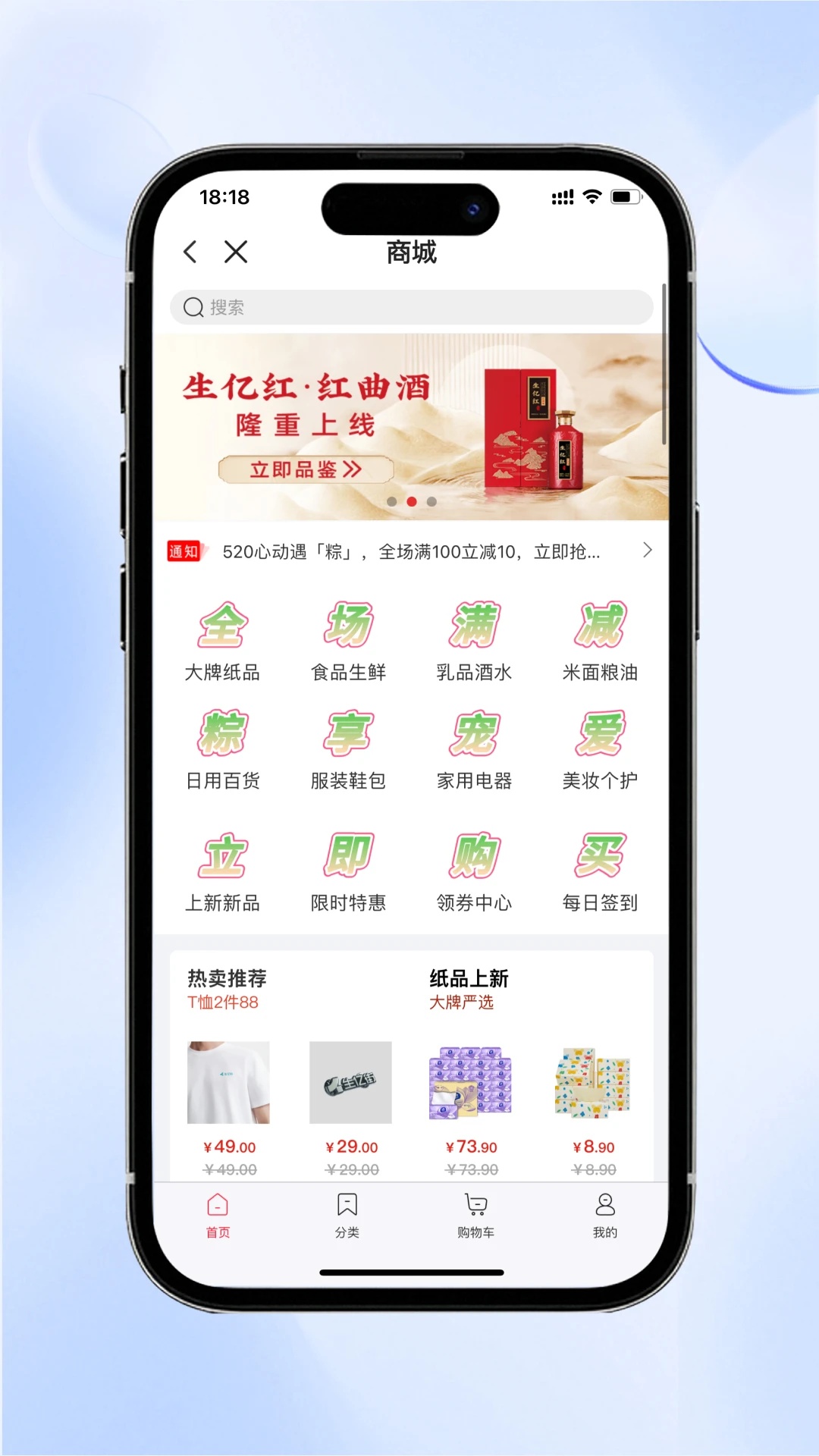 生亿通app v1.0.0