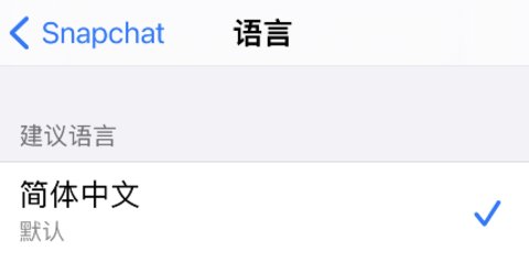 snapchat相機免費版