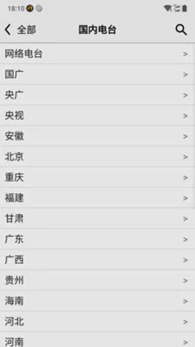 龙卷风收音机老版 v3.8
