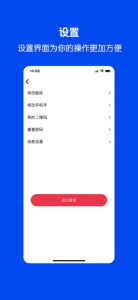 畅聊免费版