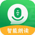 智能朗读输入法app V1.0.1