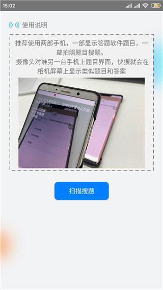 快搜搜题6