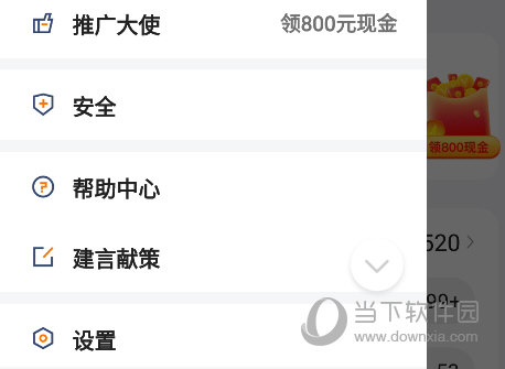 滴答出行APP