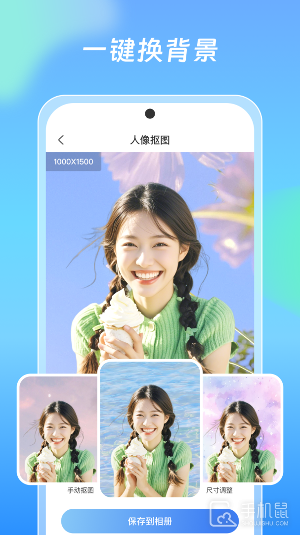 极光抠图 v1.2.4