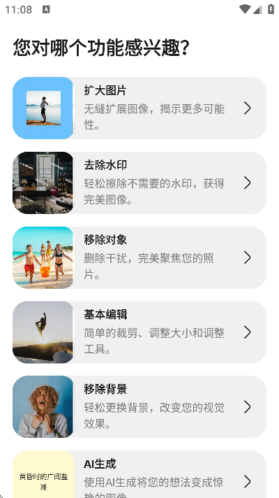 魔术橡皮app下载安装最新版本