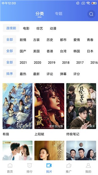 蓝猫视频最新版本 v3.3.4