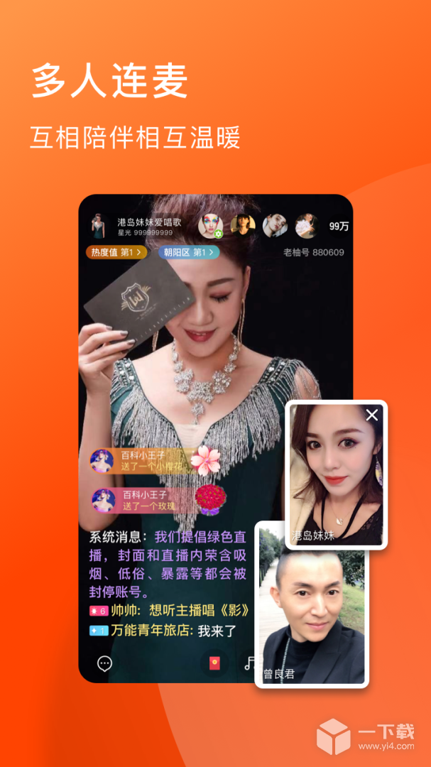老柚 v4.4.15最新版下载