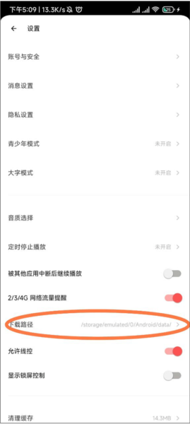 荔枝fm软件截图5