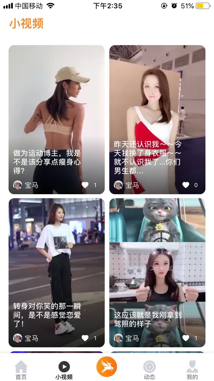 飞鹿直播手机版